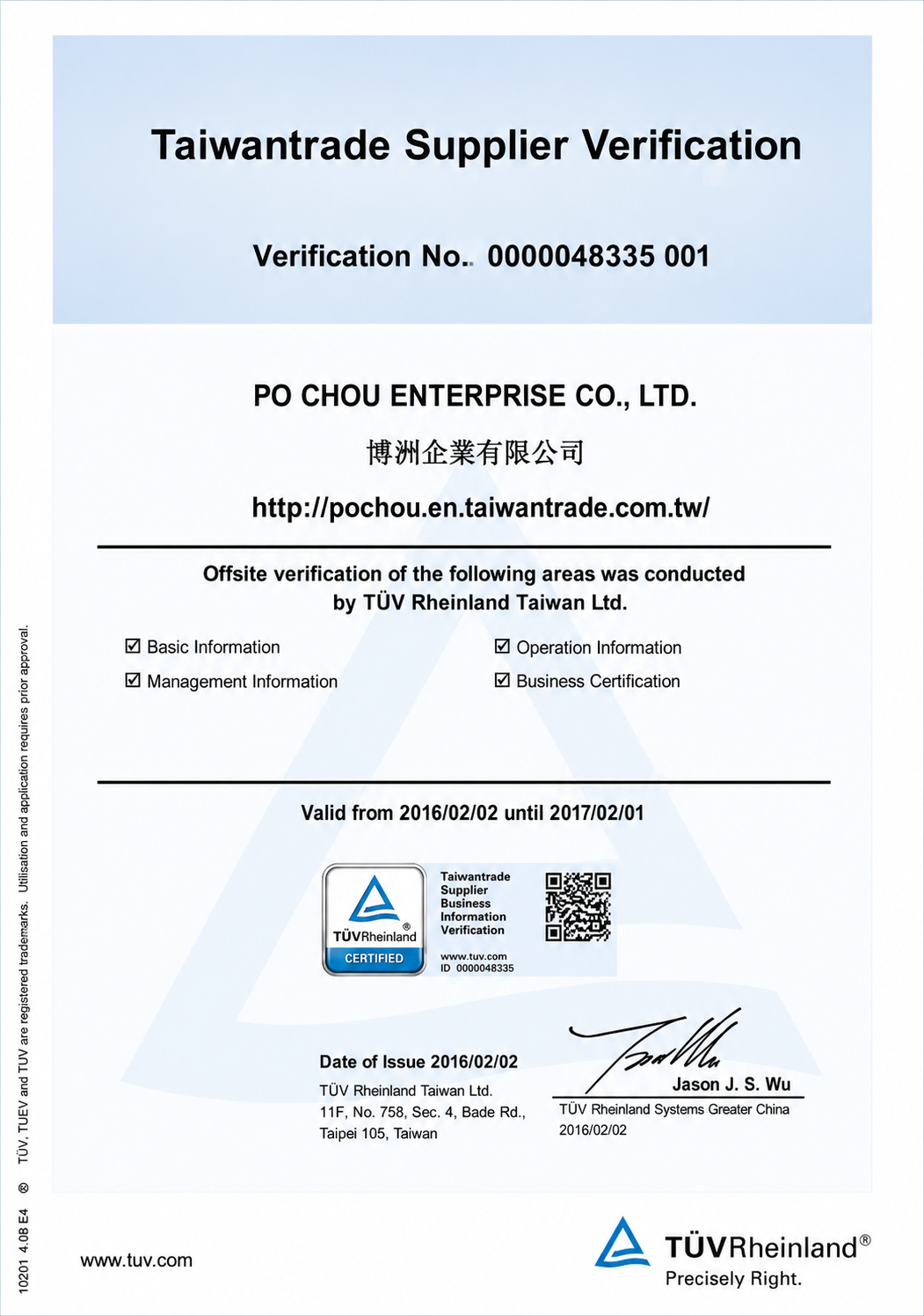 TÜV Rheinland® Verified Supplier 2017